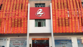 玉柴物流集團舉辦肇慶、廣州玉柴機電新店開業(yè)儀式