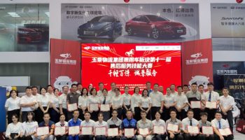 以賽促學，玉柴物流集團乘用車板塊第十一屆售后服務技能大賽圓滿落幕