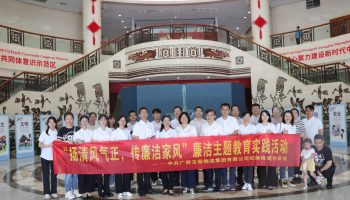 玉柴物流集團(tuán)組織開展“揚(yáng)清風(fēng)氣正，傳廉潔家風(fēng)”家風(fēng)教育實(shí)踐活動(dòng)