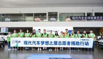 夢想之屋，筑夢未來，玉柴物流集團南寧通源攜手現(xiàn)代汽車集團開展公益助學活動