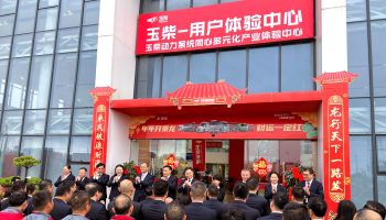 開工大吉！李漢陽、申光一行到玉柴物流集團拜年送祝福