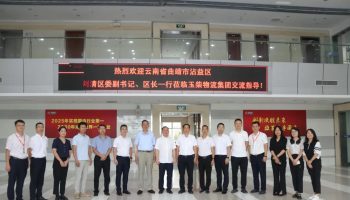 云南省曲靖市沾益區(qū)區(qū)委副書記、區(qū)長劉清帶隊到玉柴物流集團考察交流